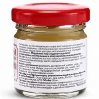 Растирка согревающая при простуде на основе медвежьего жира, &laquo;Святая рука&raquo;, 28 мл