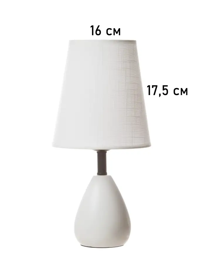 Лампа настольная RISALUX ЭКО &laquo;Лорен&raquo; 1&times;40 Вт Е27 белый 16&times;16&times;34 см