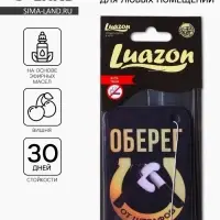 Ароматизатор в машину &laquo;Оберег от штрафов&raquo;, аромат вишня