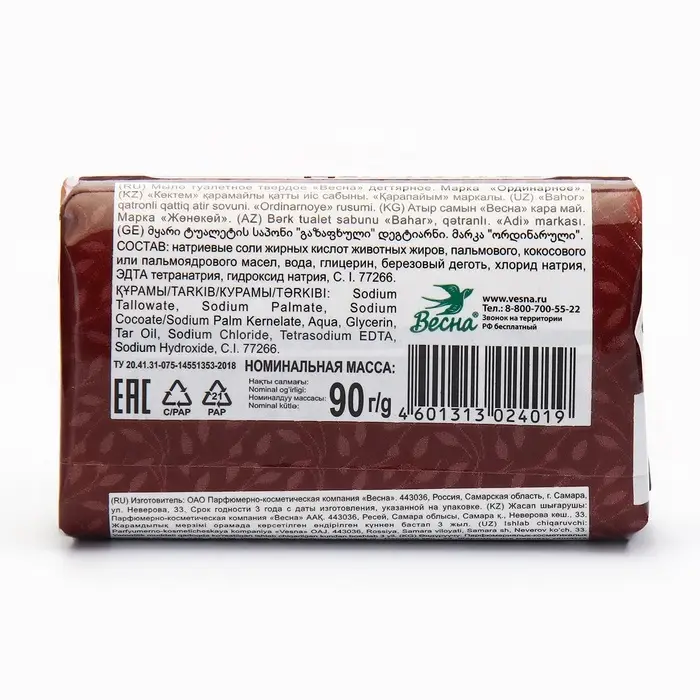 Мыло &laquo;Весна&raquo; Дегтярное, 90 г