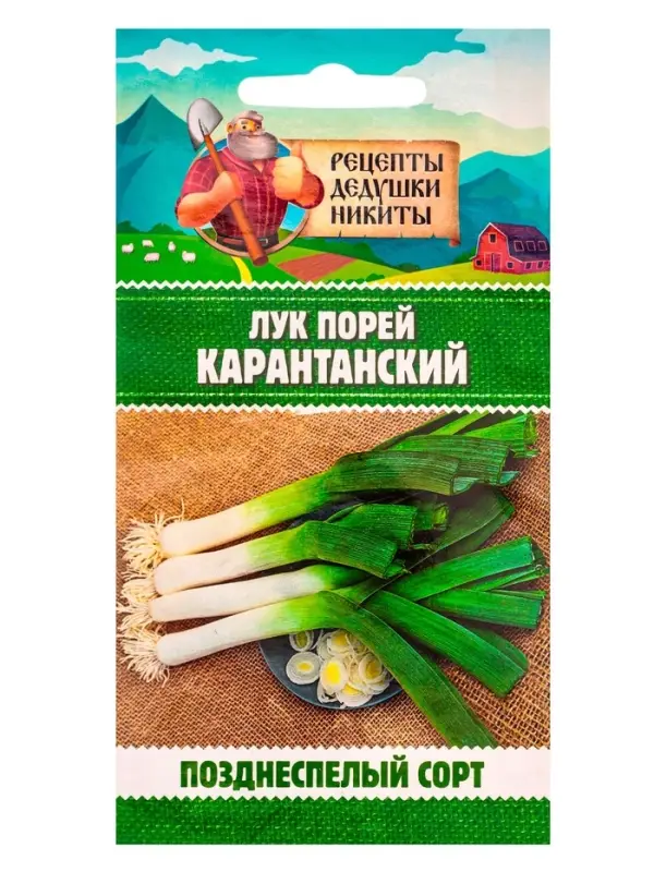 Семена Лук порей  Семена Лук порей "Карантанский", 0,1 г
