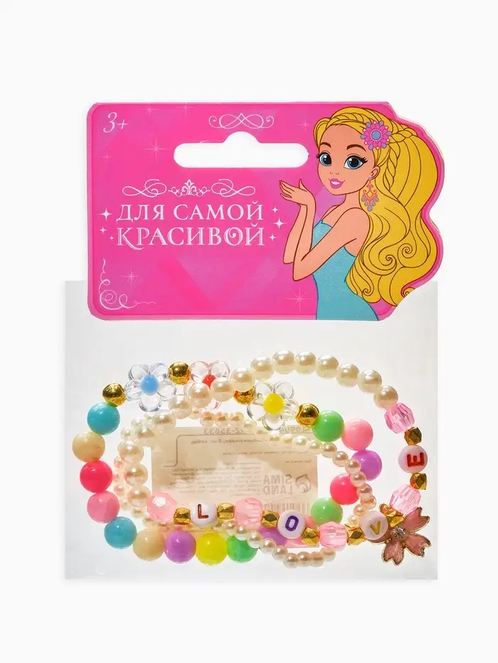 Браслет детский «Выбражулька», 3 шт. набор, цветок, бусины, цветной