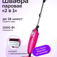 Паровая швабра с электровеником КТ-3940 - 1500 Вт