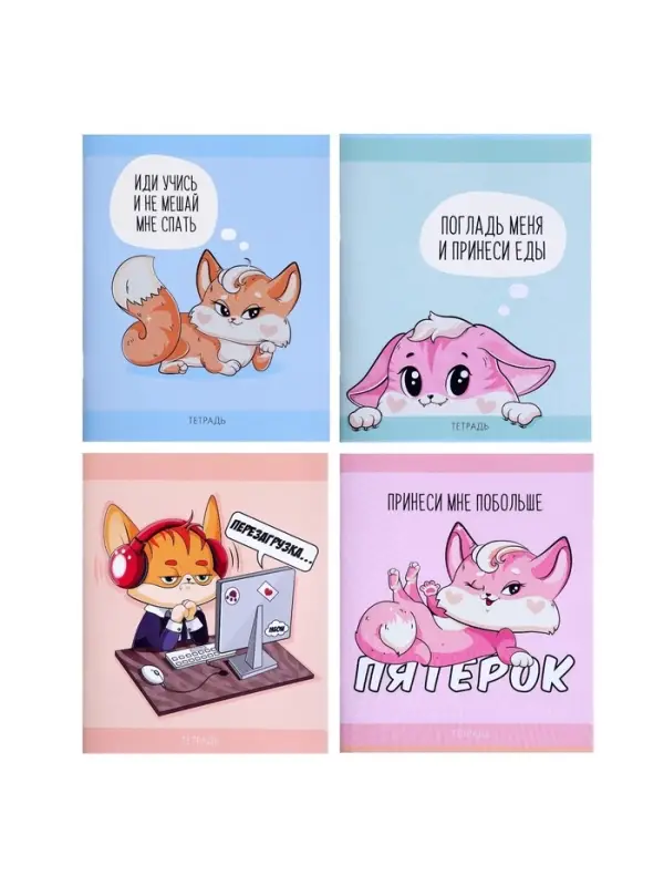 Тетрадь 48 листов в клетку Calligrata «Лисички», обложка мелованная бумага, серые листы, МИКС Тетрадь 48 листов в клетку Calligrata «Лисички», обложка мелованная бумага, серые листы, МИКС