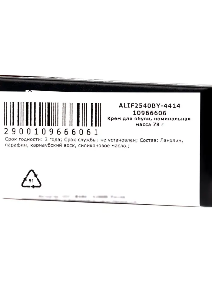 Крем для обуви в тубе, черный, 78 мл