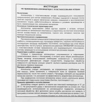 Аппликатор "Кузнецова", 70 колючек, спантекс, 23х32 см, жёлтый.