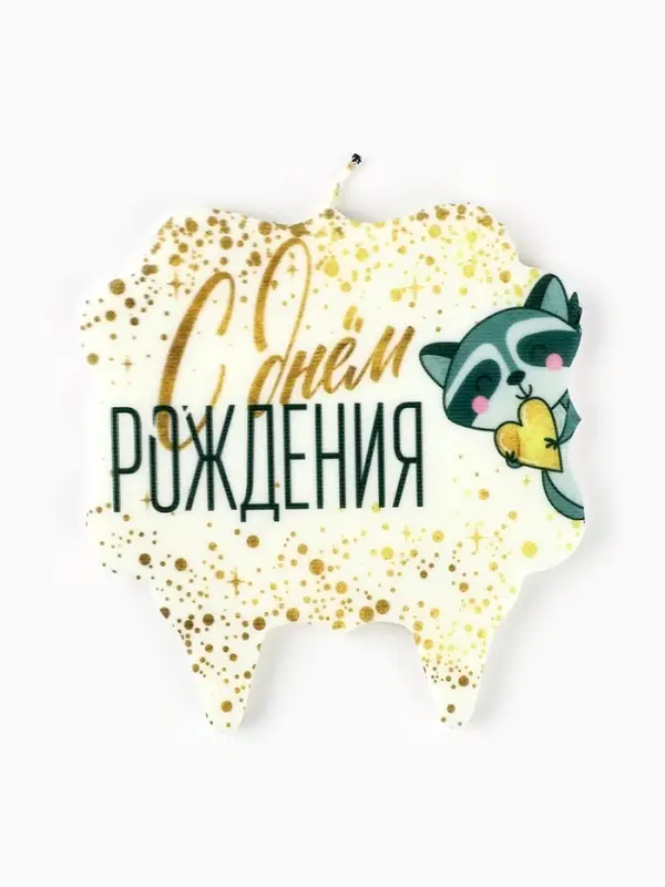 Свеча для торта &laquo;С Днём Рождения. Енотик с сердечком&raquo;, 8 см