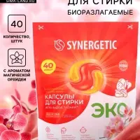 Капсулы для стирки белья биоразлагаемые SYNERGETIC ALL IN ONE гипоаллергенные, 40 шт.
