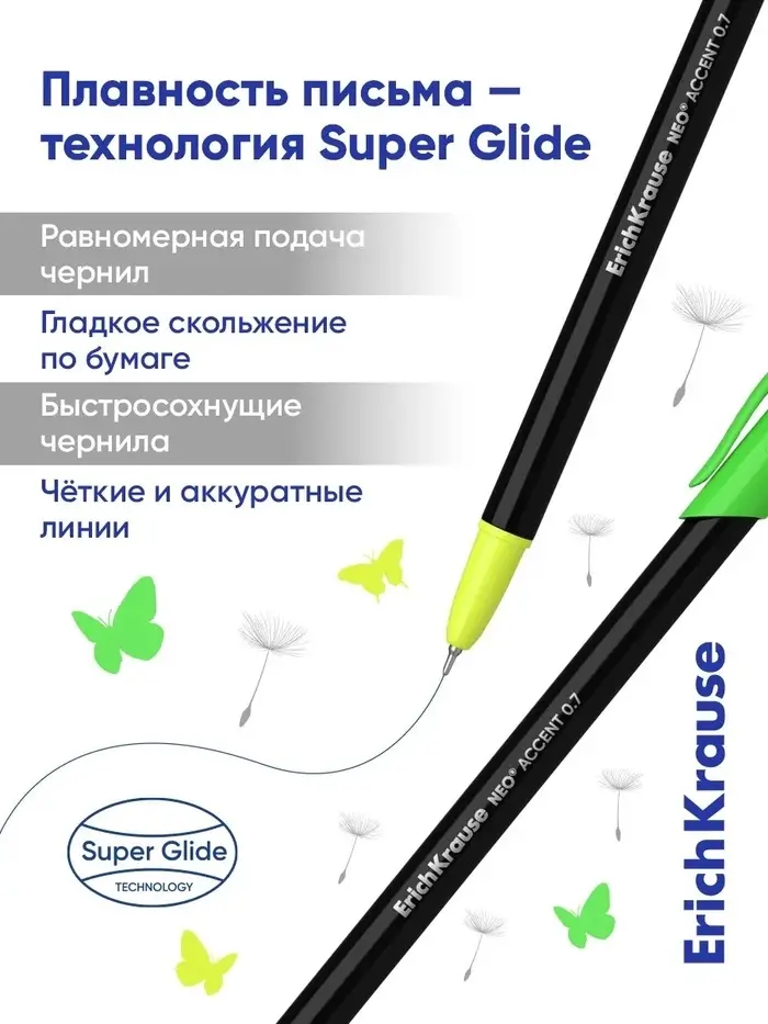 Ручка шариковая ErichKrause. Neo Accent, синий стержень, узел 0.7 мм, МИКС