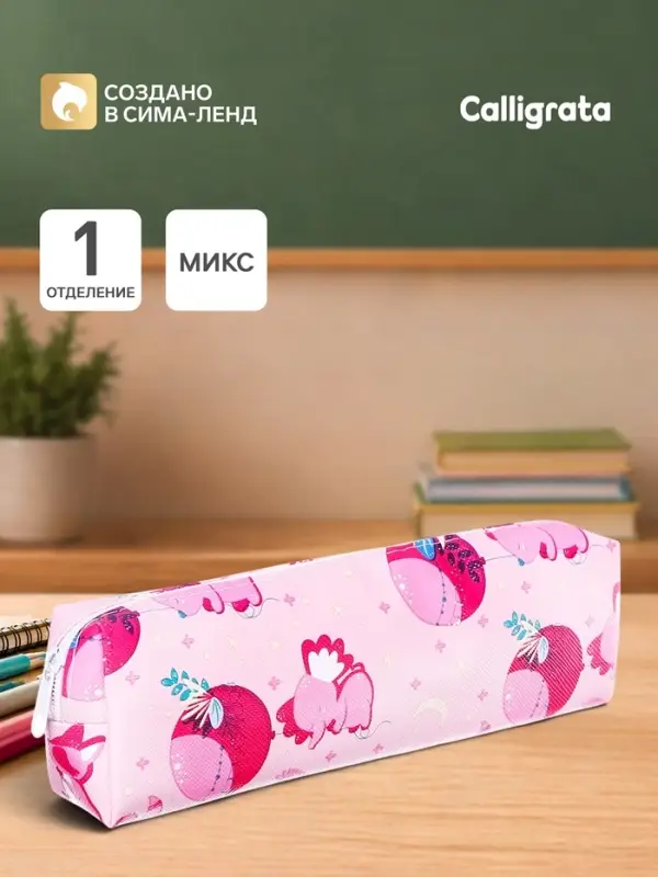 Пенал школьный на молнии Calligrata &laquo;Мишки&raquo;, с рисунком, принт МИКС