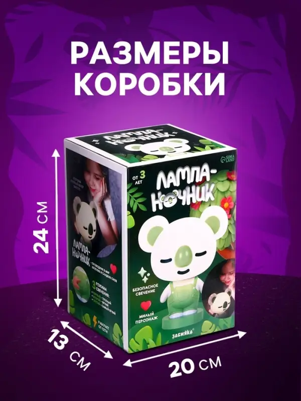 Лампа - ночник ZABIAKA &laquo;Коала&raquo;, световые эффекты, работает от сети, МИКС