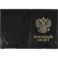 Обложка д/воен.билета,Элит,черн,тисн зол ВОЕННЫЙ БИЛЕТ-ГЕРБ
