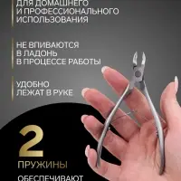 Кусачки маникюрные для кутикулы &laquo;Премиум сатин&raquo;, матовые, двойная пружина, 12 см, длина лезвия-6 мм
