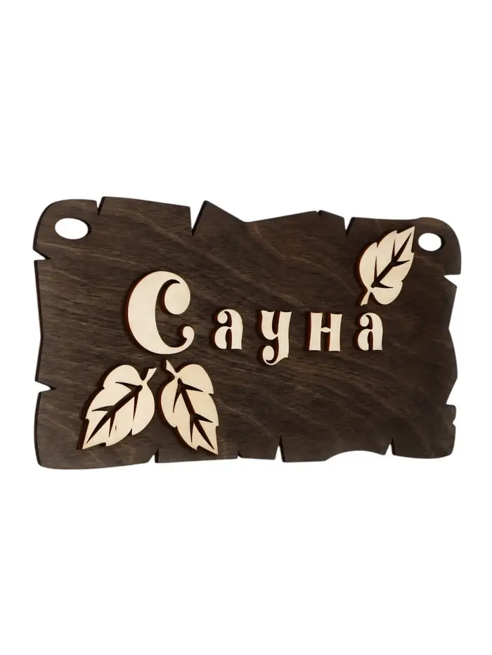 Табличка для бани и сауны &laquo;Сауна&raquo;, 25&times;17 см, деревянная
