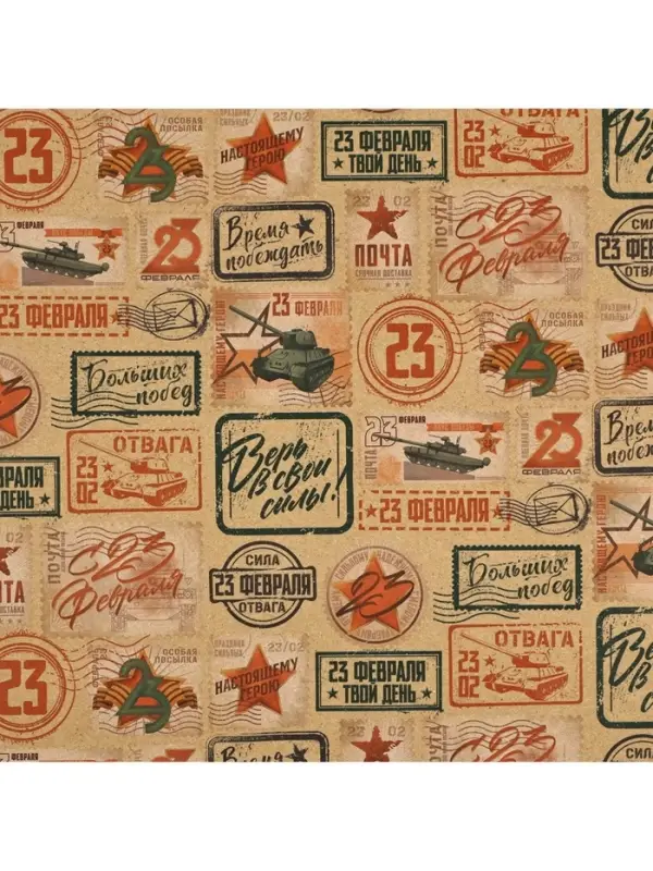 Бумага упаковочная крафтовая «Почта», 50 х 70 см Бумага упаковочная крафтовая «Почта», 50 х 70 см