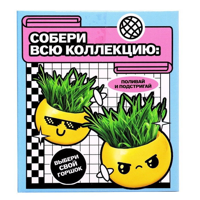 Набор для опытов, для детей «Выращиваем травку», растение в горшочке - эмодзи «Поцелуйчик» Набор для опытов, для детей «Выращиваем травку», растение в горшочке - эмодзи «Поцелуйчик»