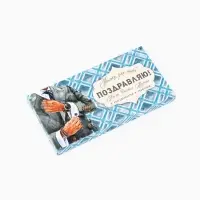 Коробка для шоколада &laquo;Мужской&raquo;, 17&times;8.5&times;1.5 см