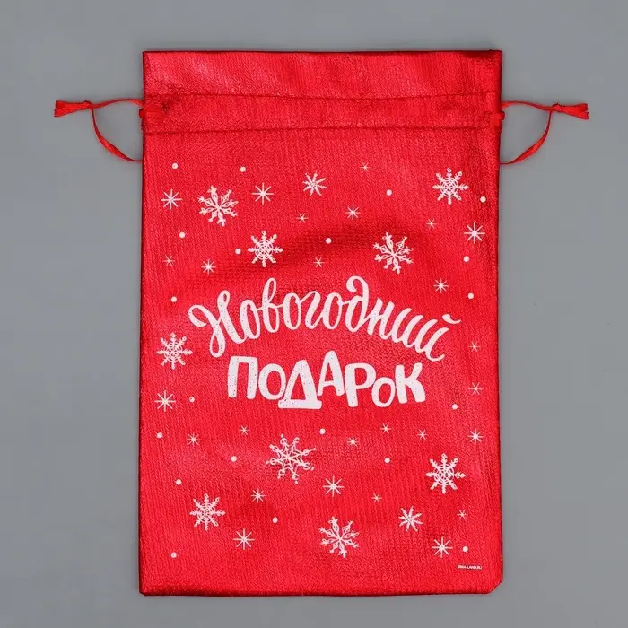 Мешочек подарочный парча &laquo;Новогодние подарки&raquo;, 20&times;30 см &plusmn; 1.5 см
