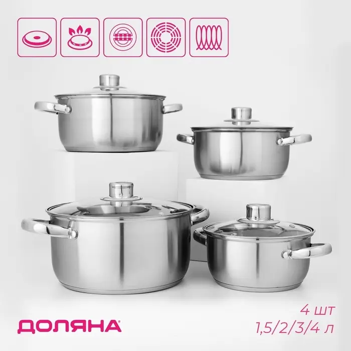 Набор кастрюль Доляна &laquo;Сильве&raquo;, 4 предмета: 1.5 л, 2 л, 3 л, 4 л, d=16/18/20/22 см, крышки, индукция, нержавеющая сталь