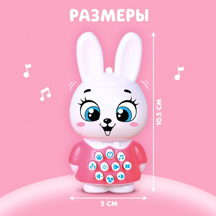 Развивающая игрушка «Музыкальный зайчик», свет, звук