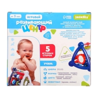 Игровой развивающий центр для малышей, с подвижными элементами