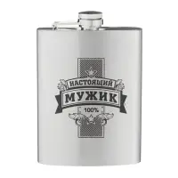Фляжка &laquo;Настоящий мужик&raquo;, нержавеющая сталь, 240 мл, 8 oz
