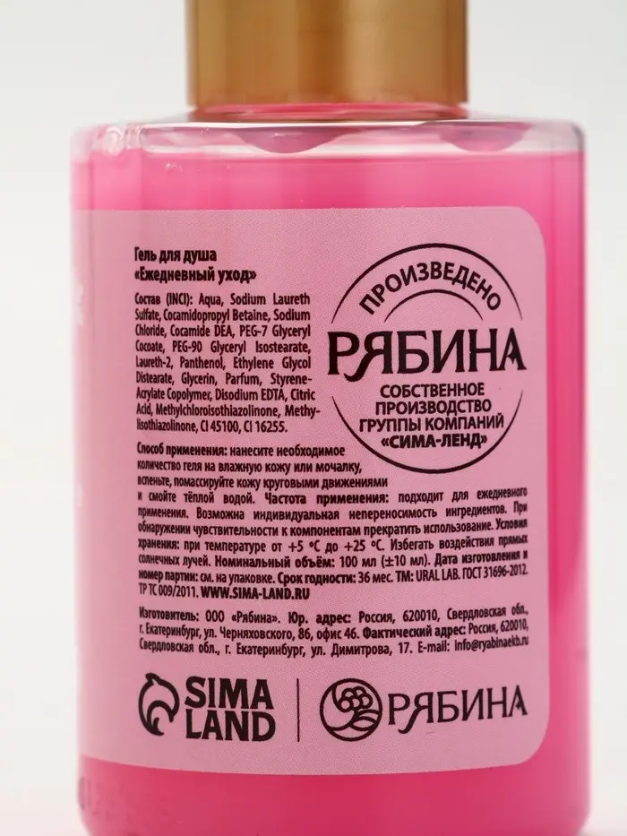 Гель для душа &laquo;Волшебство рядом&raquo;, новогодний набор 4 шт, URAL LAB