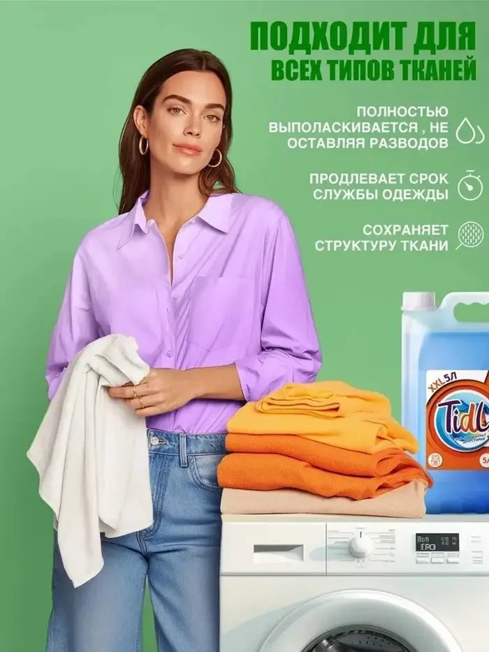 Гель-концентрат для стирки TIDL &laquo;Цветущий оазис&raquo;, канистра, 5 л