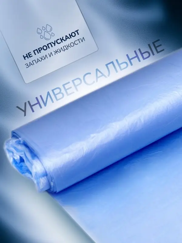 Мешки для мусора в рулоне UPAK LANd=30 л, синие, ПНД, 5 мкм, 20 шт., 45×54 см Мешки для мусора в рулоне UPAK LANd=30 л, синие, ПНД, 5 мкм, 20 шт., 45×54 см