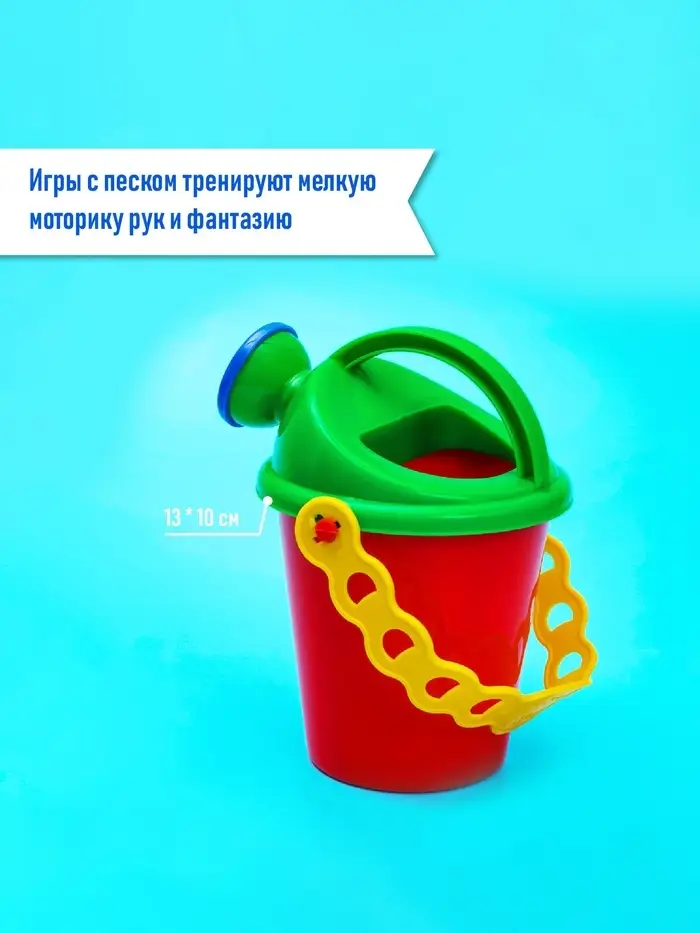 Набор игрушек для песочницы, 12 предметов: 8 формочек, совок, лейка, грабли, ведро, МИКС