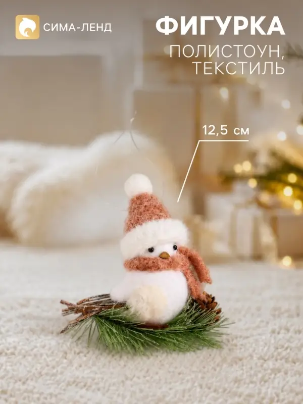 Фигурка &laquo;Белая птичка в золотом колпаке на веточке ели&raquo;, 13&times;6&times;12.5 см