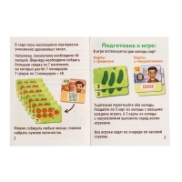Развивающая игра "Умножай и продавай"
