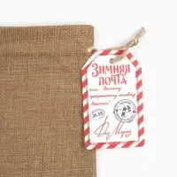 Мешок подарочный «С Новым годом!», 13 × 18 см
