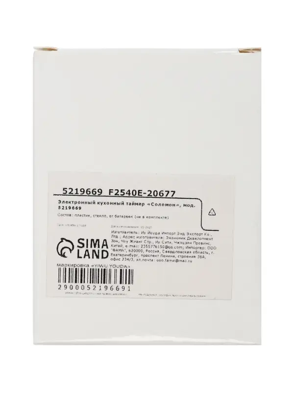 Таймер кухонный &laquo;Соломон&raquo; на магните, электронный, с настольной подставкой, 5.3&times;7 см