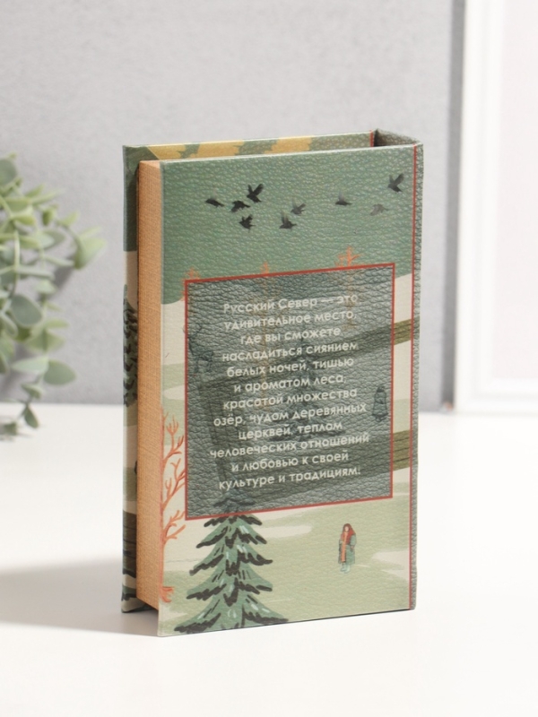 Сейф-книга дерево кожзам "Север России" 3D тиснение 21х13х5 см