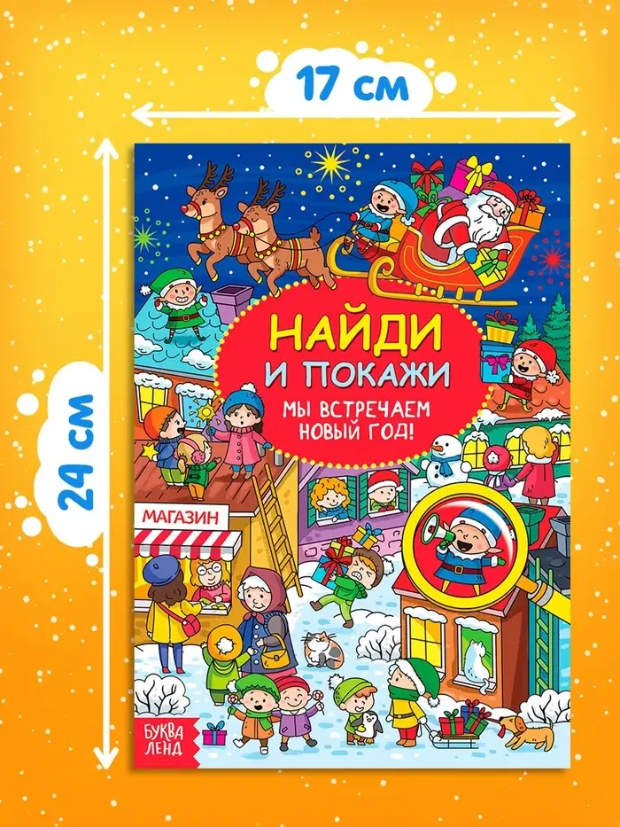 Книги с заданиями, набор, 2 шт. по 16 стр.
