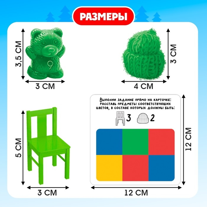 Развивающий набор «Мишки, шапки, стульчики» Развивающий набор «Мишки, шапки, стульчики»