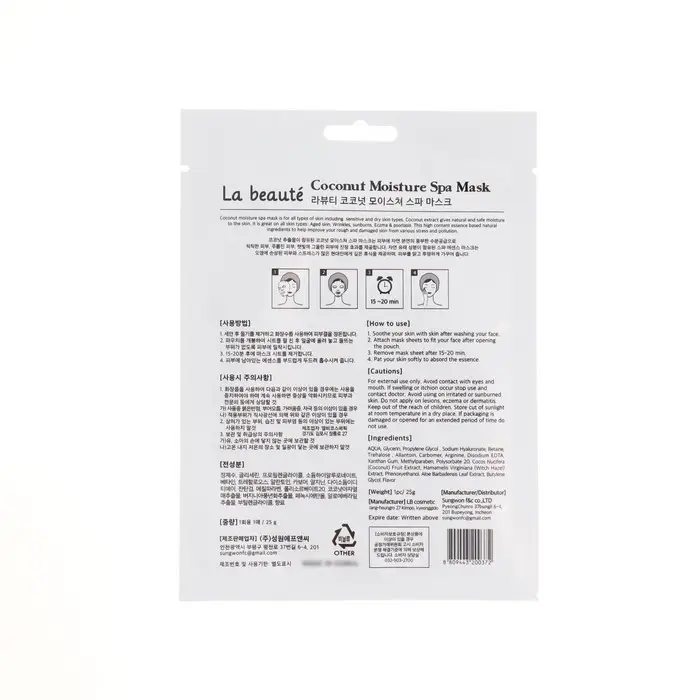 Тканевая маска La Beute с экстрактом кокоса, 25 мл