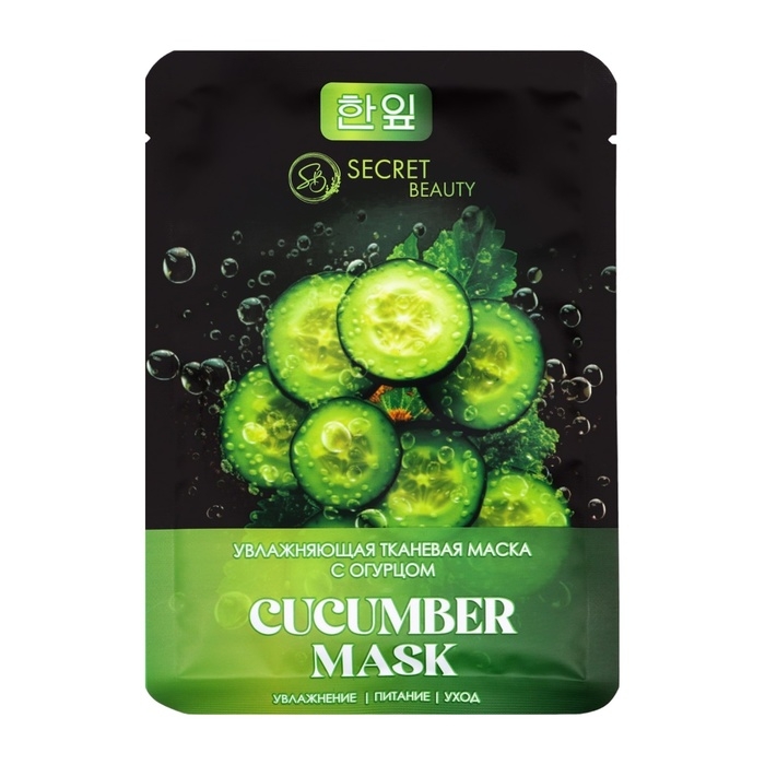 Набор увлажняющих, тканевых масок для лица &laquo;SB Beauty&raquo;, 20 шт