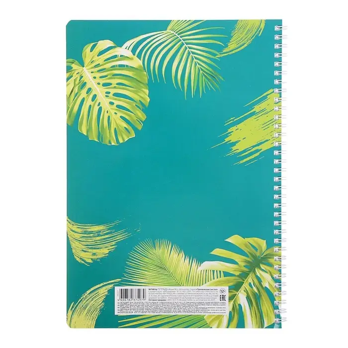 Тетрадь А4, 96 листов в клетку на гребне &laquo;Тропические листья&raquo;, обложка мелованный картон, блок офсет, МИКС