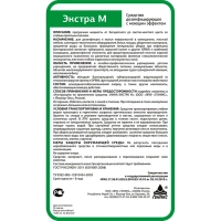 Профхим универсал щел д/поверхн и пола с дез-эфф,ЧАС Ника/Экстра М, 1л