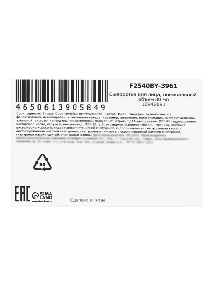 Омолаживающая сыворотка для лица Sadoer с гиалуроновой кислотой, 30 мл