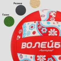 Волейбольный мяч ONLYTOP, машинная сшивка, 18 панелей, р. 5, PVC