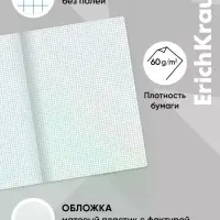 Тетрадь на спирали ErichKrause. Classic А4, 60 листов, в клетку, пластиковая обложка, блок офсет, МИКС
