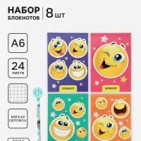 Блокноты 8 шт. А6 24 листа в клетку на скобе &laquo;Смайлики&raquo;, мелованный картон, с ручкой, МИКС
