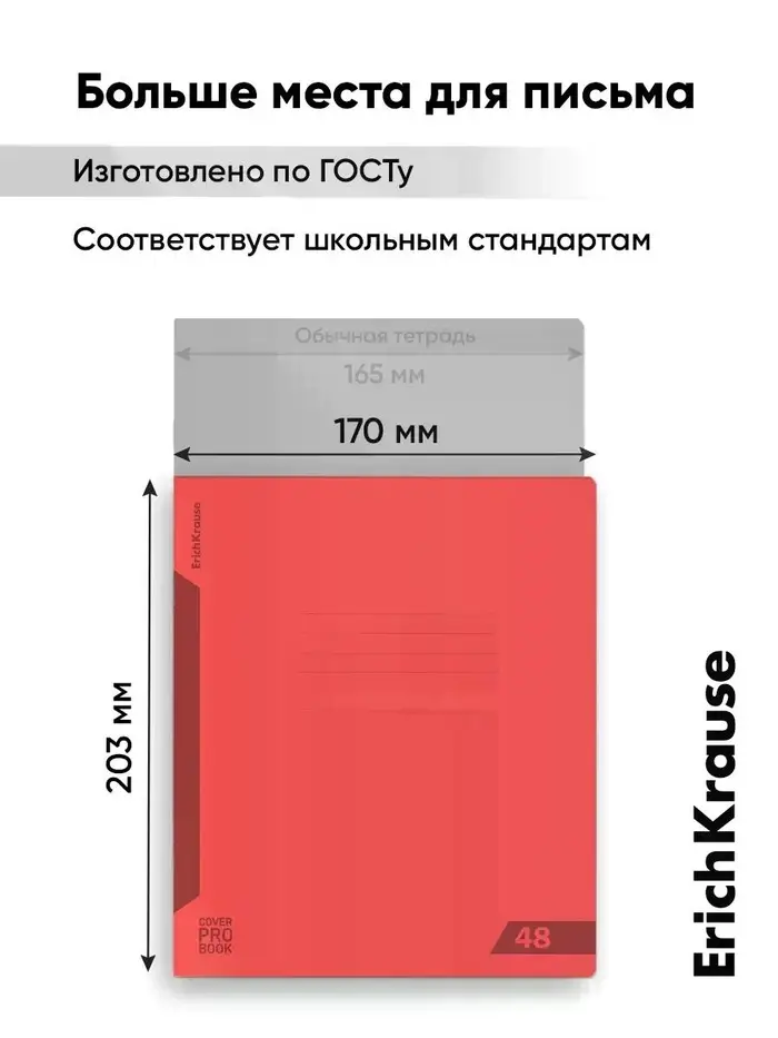 Тетрадь 48 листов в клетку, ErichKrause CoverPro Reef matt, пластиковая обложка, коралловый