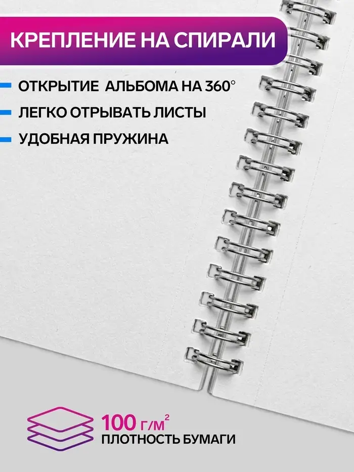 Альбом для рисования BG &laquo;Шедевр&raquo; А4, 32 листа, на гребне, обложка из мелованного картона, МИКС