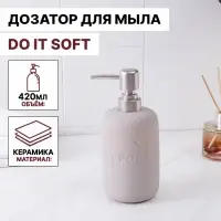 Дозатор для мыла SAVANNA, 420 мл, розовый