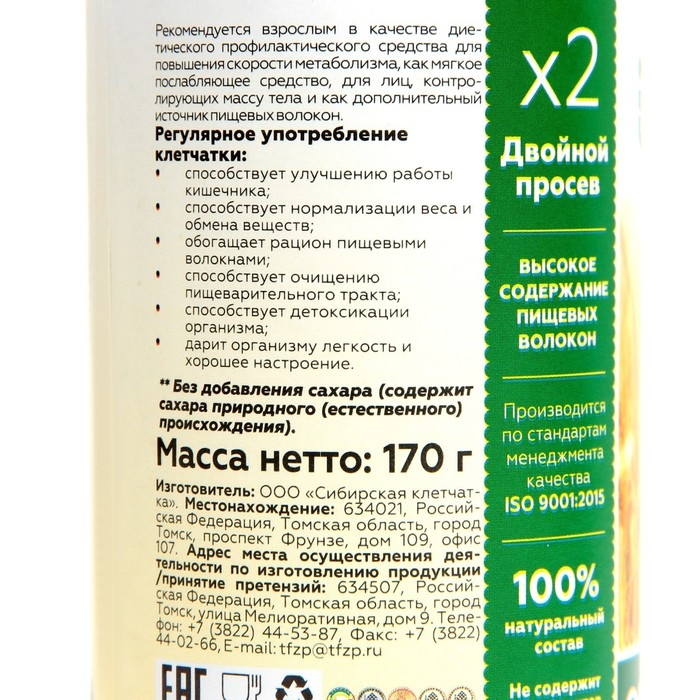 Сибирская клетчатка очищающая, 170 г Сибирская клетчатка очищающая, 170 г