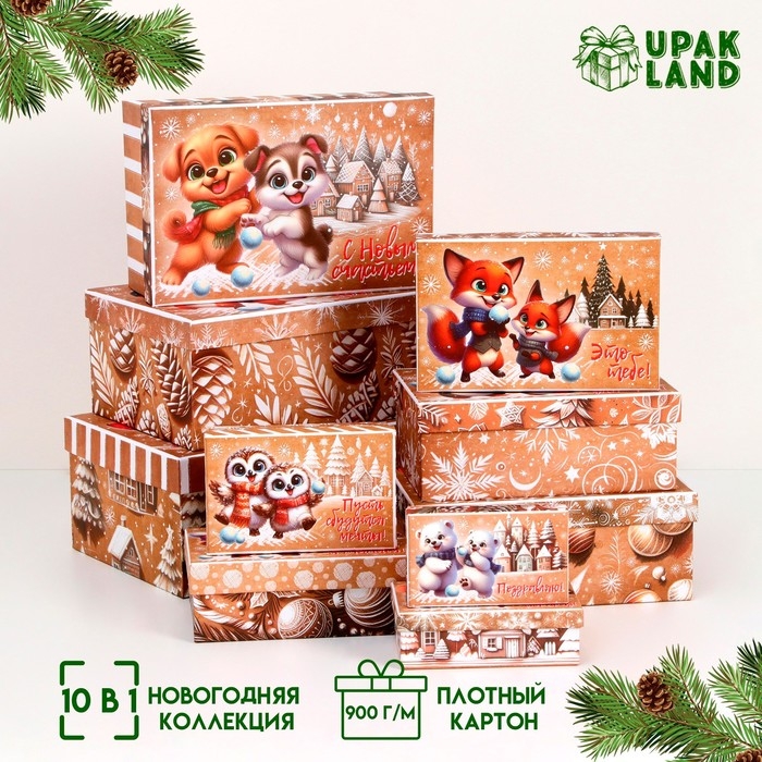 Набор подарочных новогодних коробок 10 в 1 Набор подарочных новогодних коробок 10 в 1 "Зверята", 32,5 х 20 х 12,5 - 12 х 7 х 4 см. Новый год